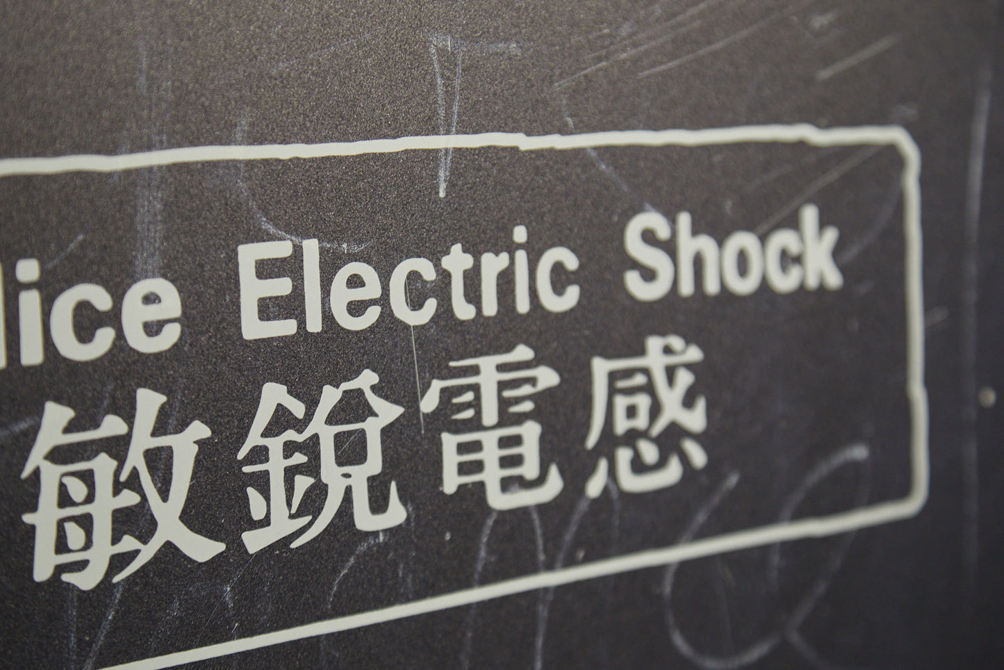 A Nice Electric Shock - Heute