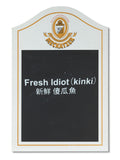 Fresh Idiot (kinki) - Meckatzer